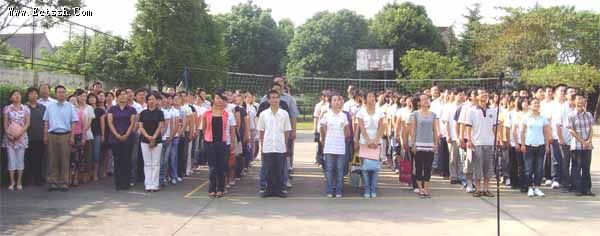 2009学年第一学期开学活动 2009学年第一学期开学活动