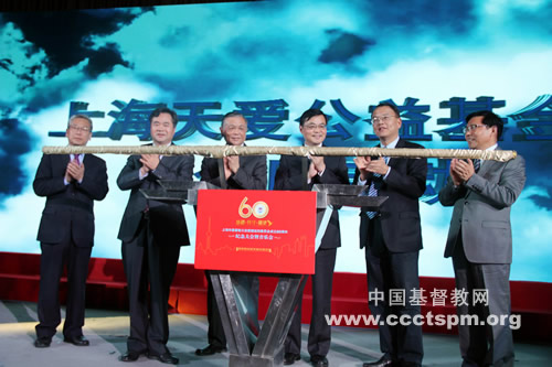 “上海市基督教三自爱国运动委员会成立六十周年”纪念大会暨音乐会在沪举行 “上海市基督教三自爱国运动委员会成立六十周年”纪念大会暨音乐会在沪举行