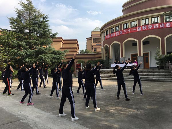 华东神学院举行第31届运动会 华东神学院举行第31届运动会