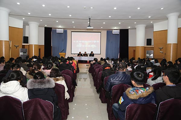 华东神学院举行2017学年奖学金颁发典礼 华东神学院举行2017学年奖学金颁发典礼