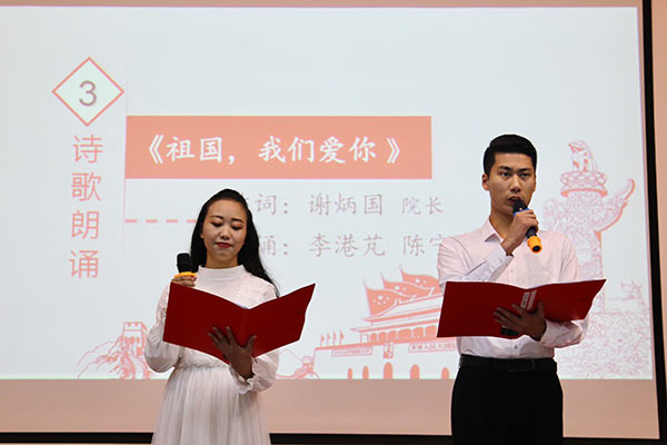 华东神学院举行庆祝新中国成立70周年音乐会 华东神学院举行庆祝新中国成立70周年音乐会