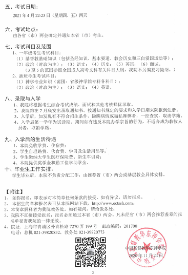 2021����ѧ������������