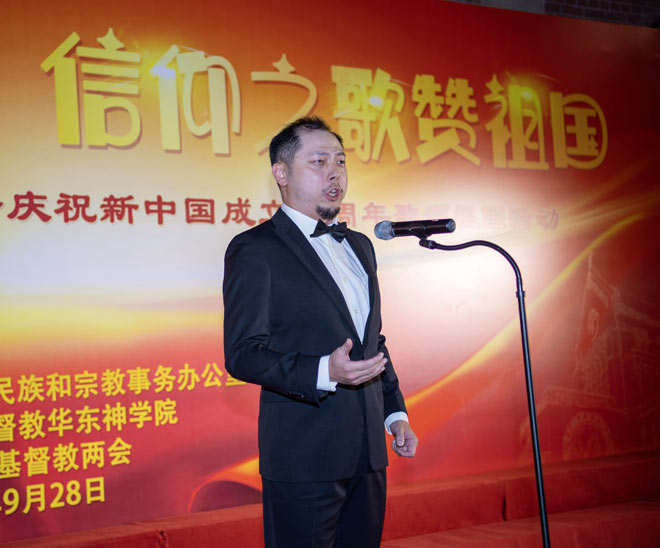 “爱国爱教咏流传 信仰之歌赞祖国”——华东神学院联合黄浦区基督教两会庆祝新中国成立75周年 “爱国爱教咏流传 信仰之歌赞祖国”——华东神学院联合黄浦区基督教两会庆祝新中国成立75周年