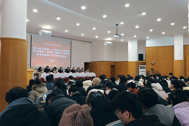 ������ѧԺ��չ��ѧ���桢�ؽ��ɡ�����Ϊ�������󡱽���������μ���ѧϰ